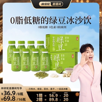 【林依輪直播間】六養(yǎng)百合蘇式綠豆湯0脂肪低糖綠豆冰沙飲料雪糕