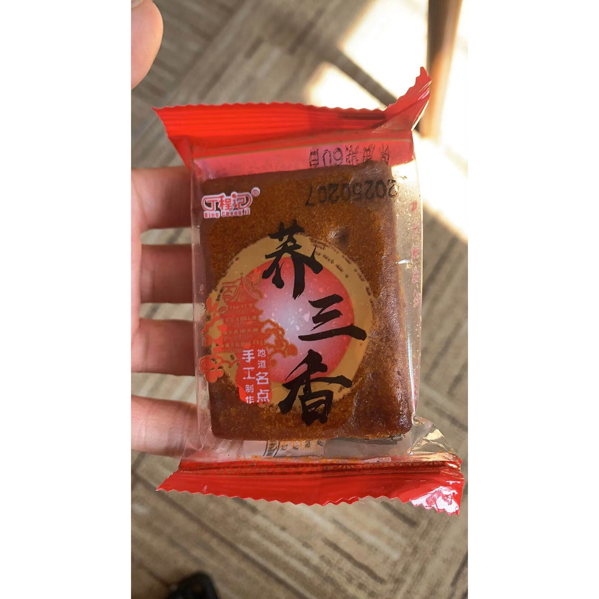 丁程记荞三香云南特产老式豆沙糕点伍仁饼荞麦粑粑月饼休闲零食