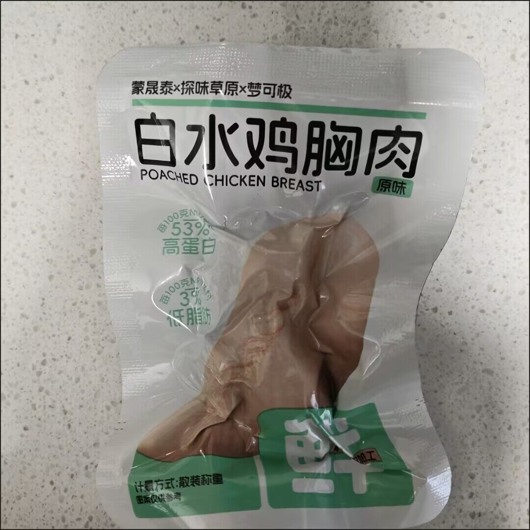 水煮鸡胸肉即食高蛋白低脂代餐