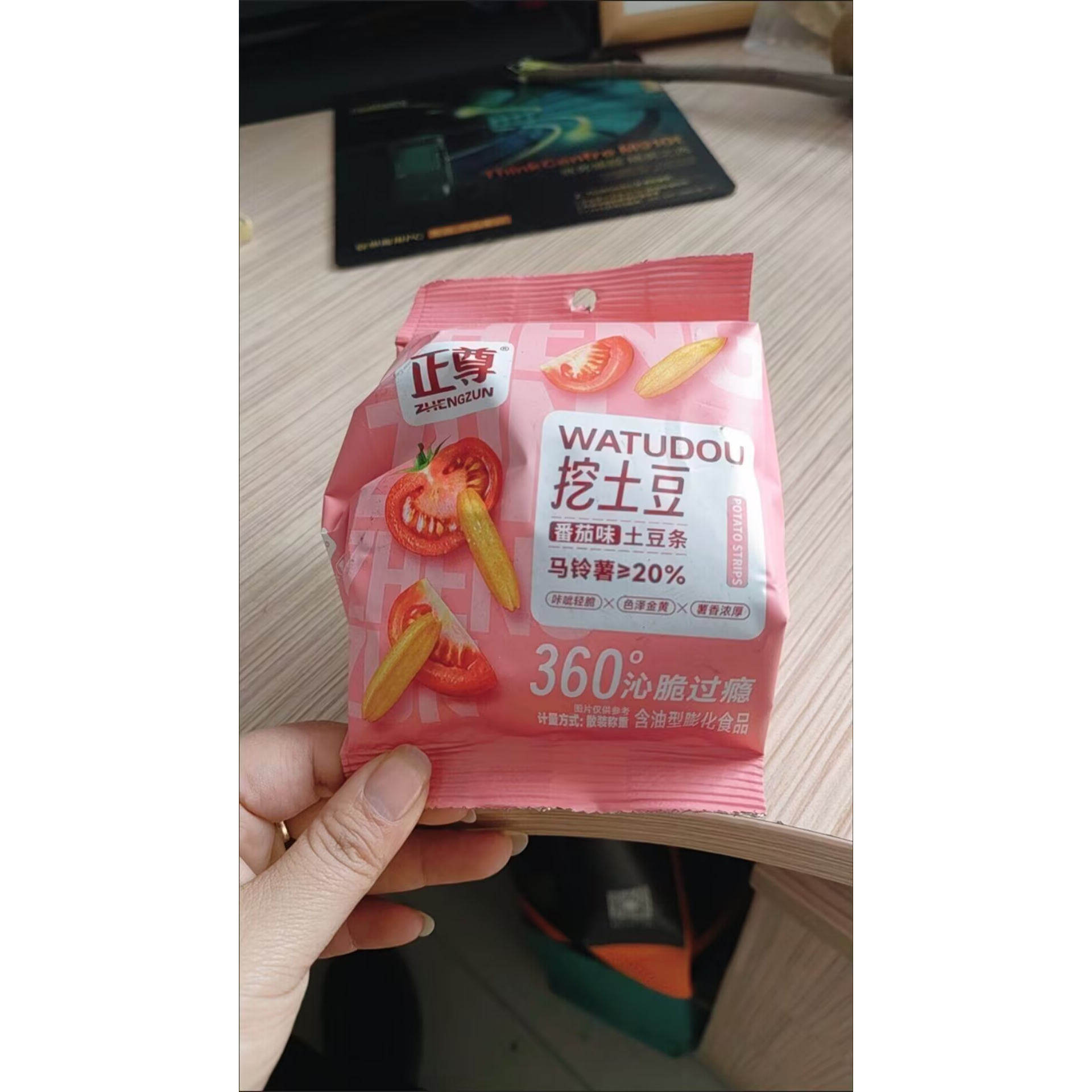 正尊爆款挖土豆薯条健康原切香酥休闲追剧小零食小包寝室囤货零食