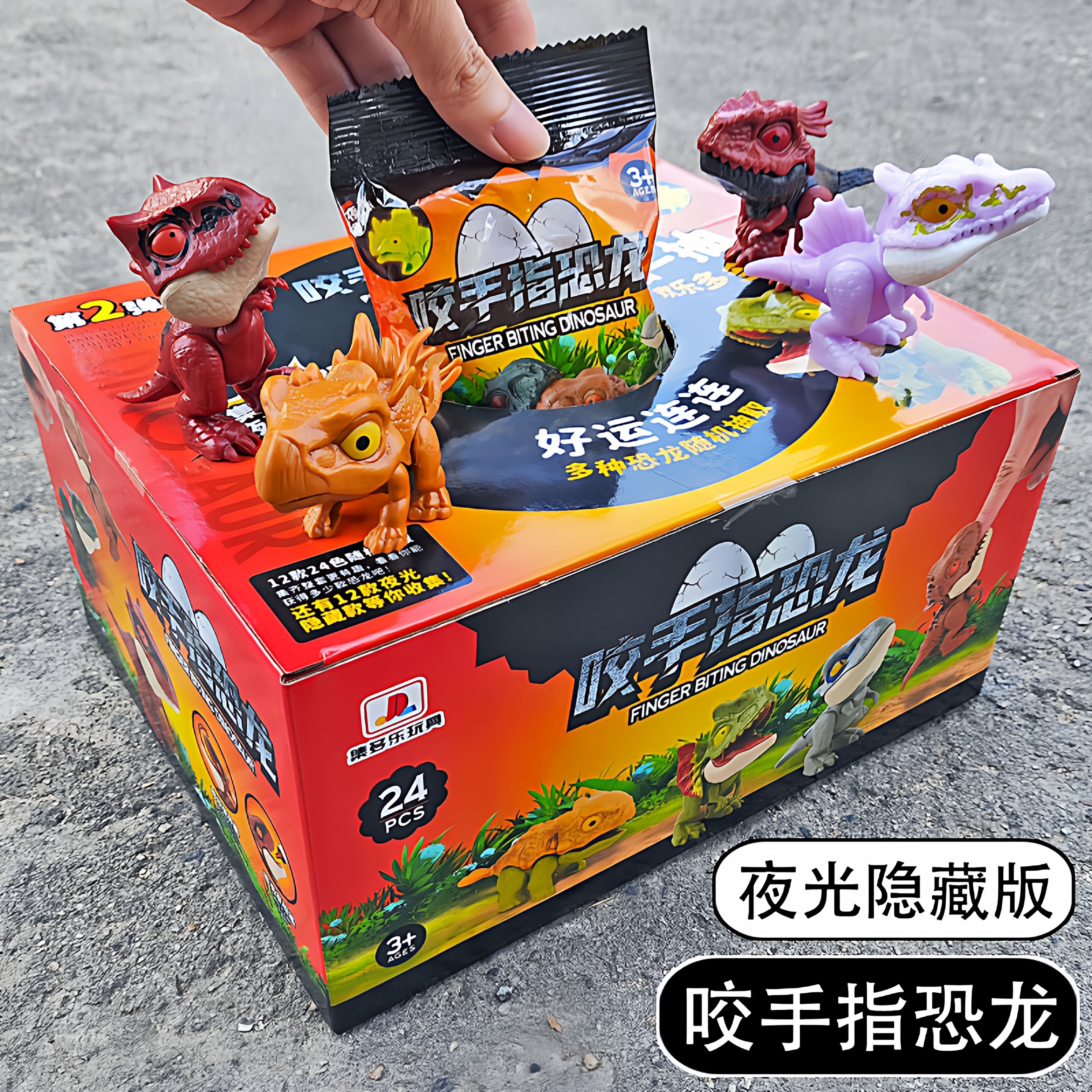盲袋抽奖盒咬手指恐龙夜光奇趣创意小玩具学校周边礼物幼儿园分享,玩具/童车/益智/积木/模型,过家家玩具,淘宝优惠券,粉丝福利购,淘宝优惠卷