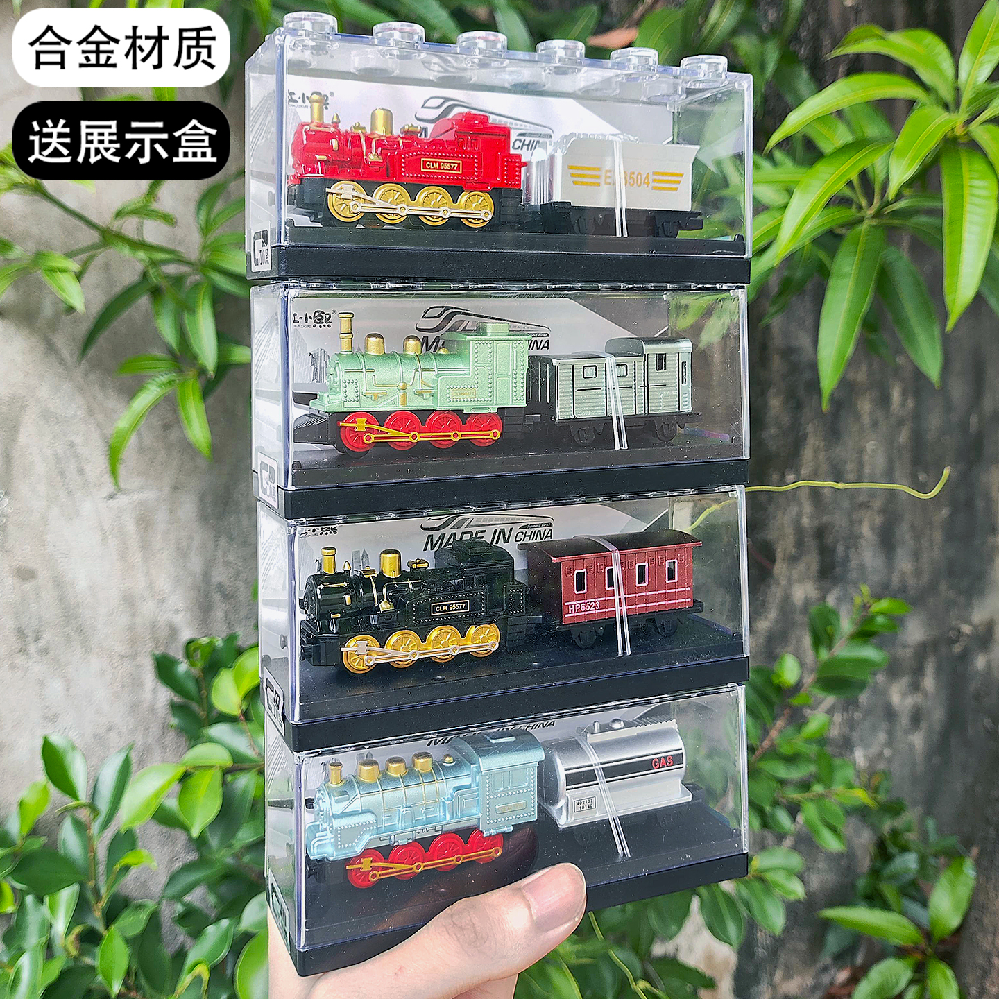 合金蒸汽火车头+车厢带展示盒