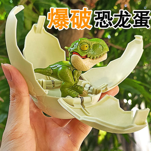 一摔破壳咬手指恐龙多关节可动