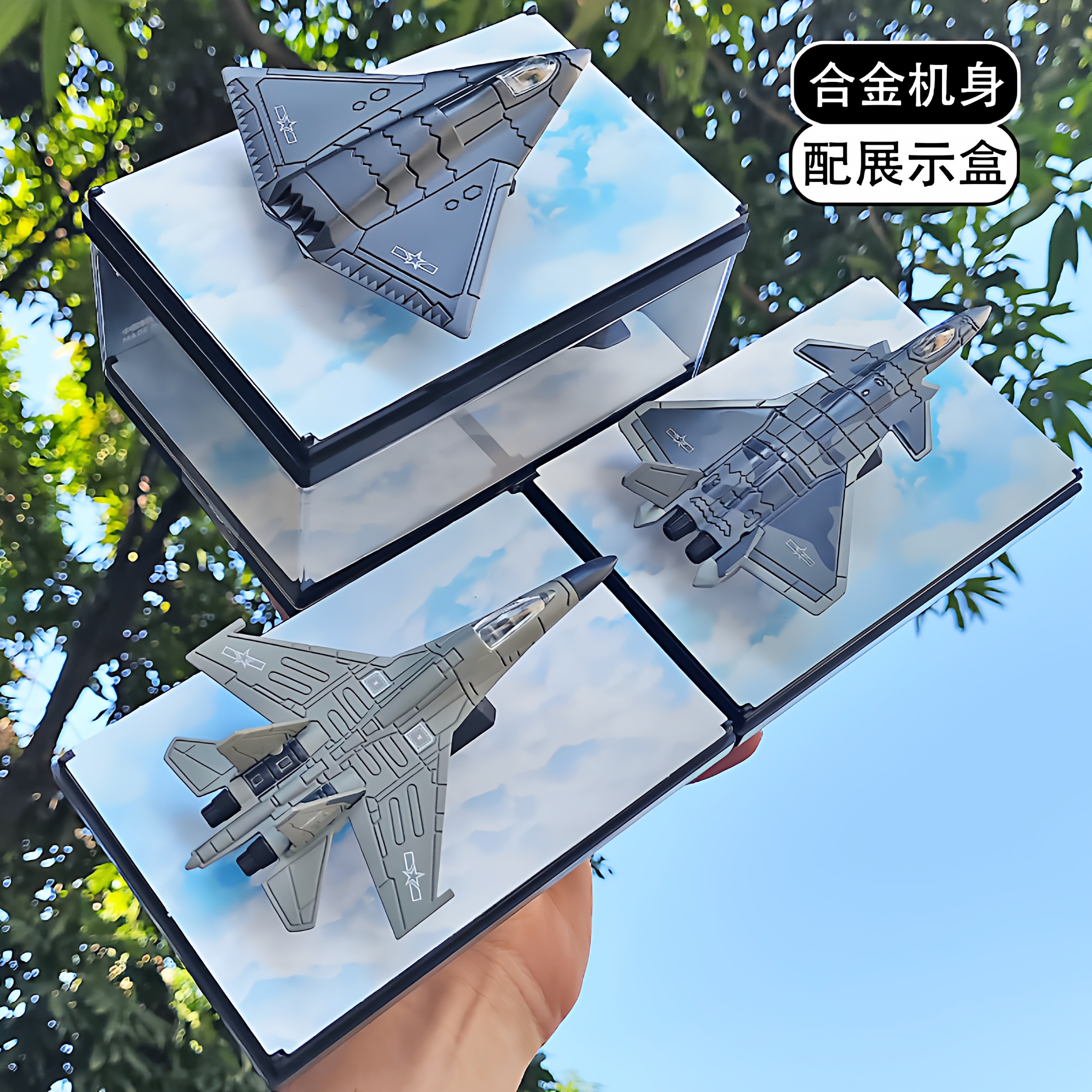 合金歼击机模型带展示盒