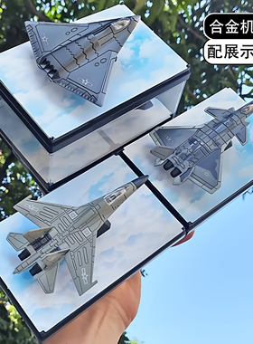 合金歼击16战斗飞机轰20六代成品金属儿童航天军事35J10玩具模型