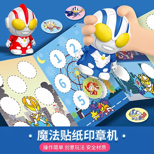 无痕易撕易贴使用方便印章玩具