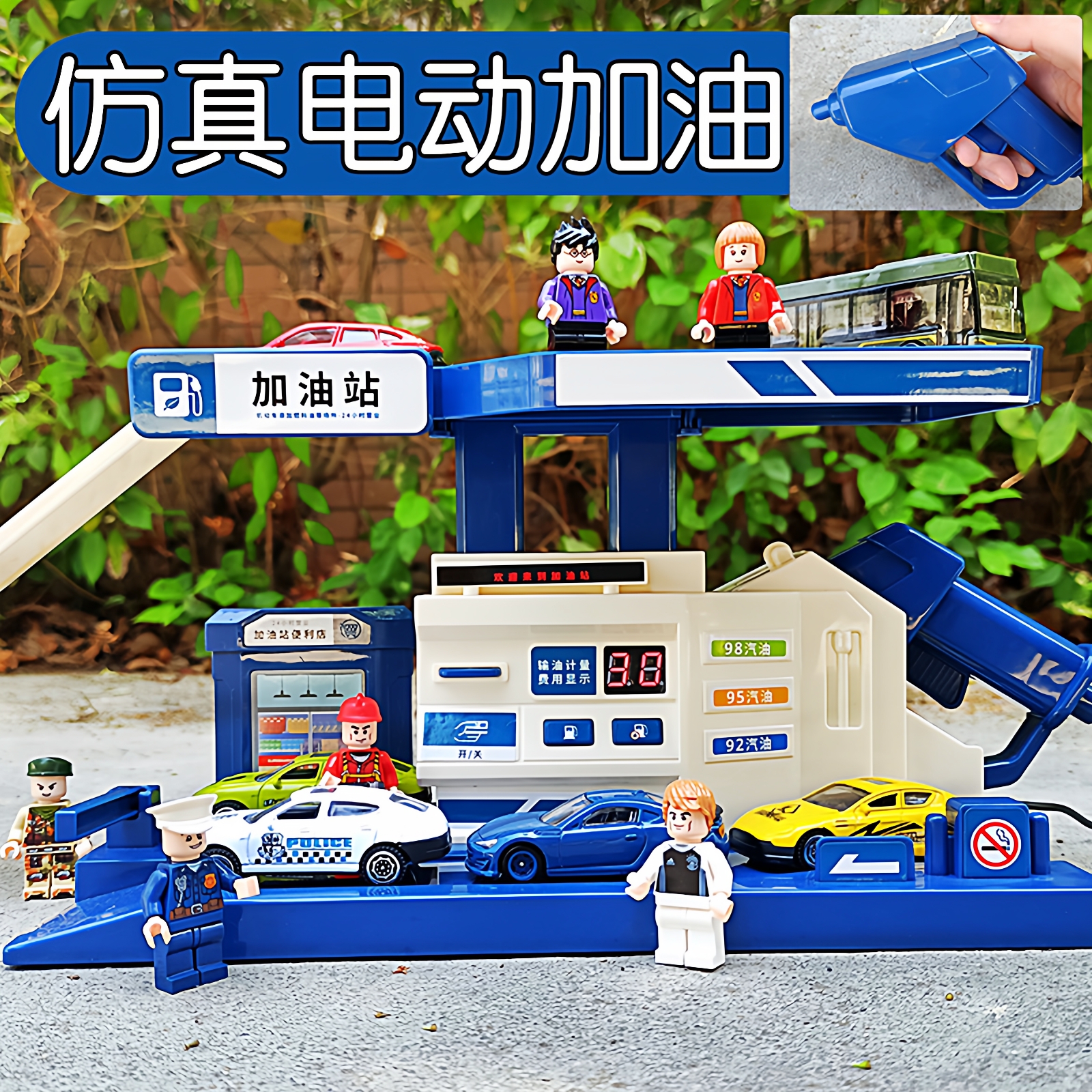 仿真儿童电动加油站枪合金汽车模型男孩过家家停车场情景玩具套装