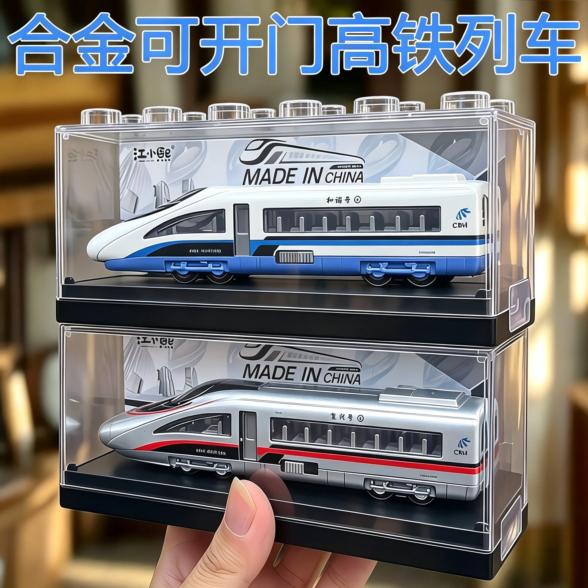 合金可开车门带高质展示盒图片