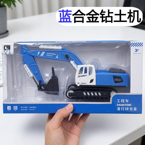 合金配件用料厚实超市同款