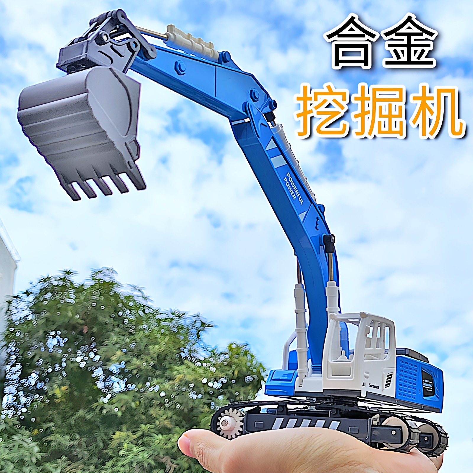 合金工程挖掘机吊车勾机推土机铲叉车仿真模型男孩儿童玩具车套装,玩具/童车/益智/积木/模型,惯性/回力/滑行玩具,淘宝优惠券,粉丝福利购,淘宝优惠卷