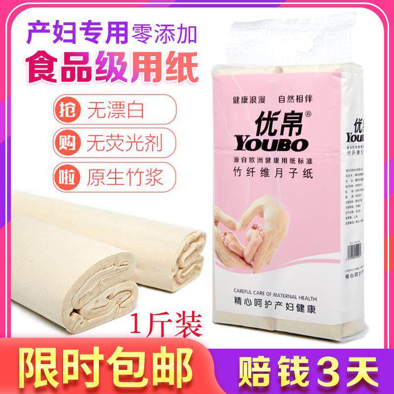 刀纸产妇专用卫生纸产房用纸巾孕妇入院待产用品产后产褥垫月子纸