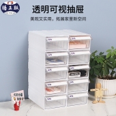 腾正跃抽屉式 收纳神器 桌面收纳盒办公学生宿舍文具整理盒积木式