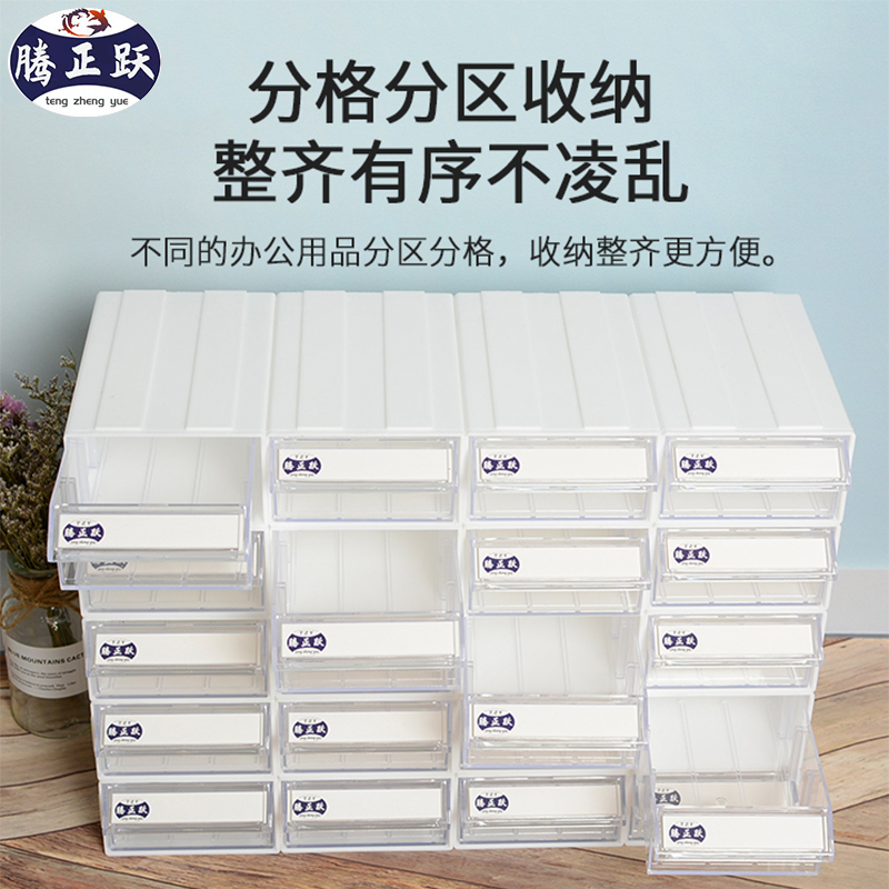 腾正跃桌面小物收纳盒透明抽屉式收纳柜化妆品指甲油梳妆台储物盒
