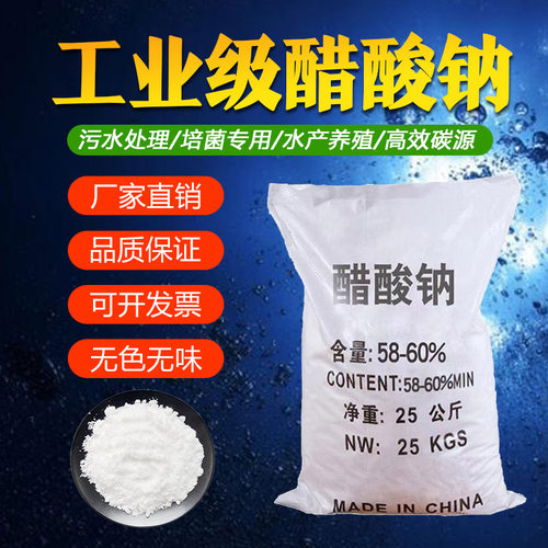 补充菌种营养降低污水氨氮总磷