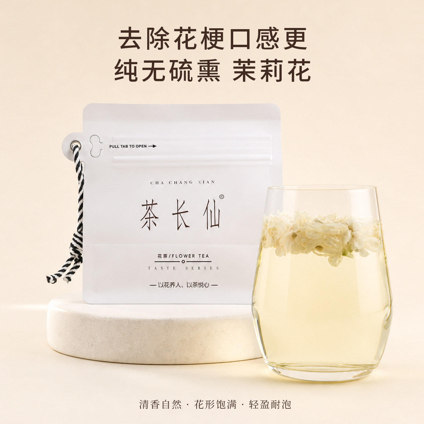 无梗茉莉雪球无硫熏干花重瓣茉莉