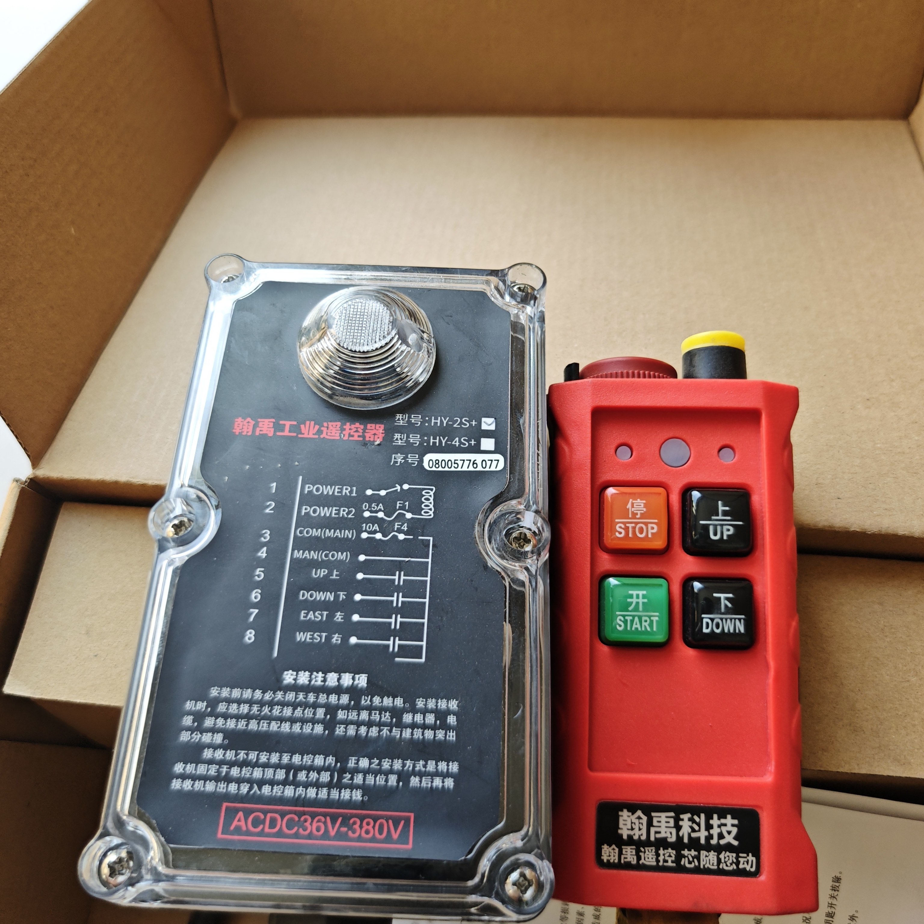 无线遥控器翰禹电平车搬运设备