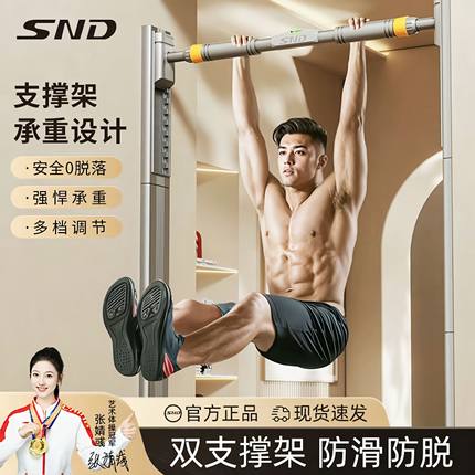 SND单杠家用室内健身器材引体向上器儿童吊环免打孔墙体门上家庭