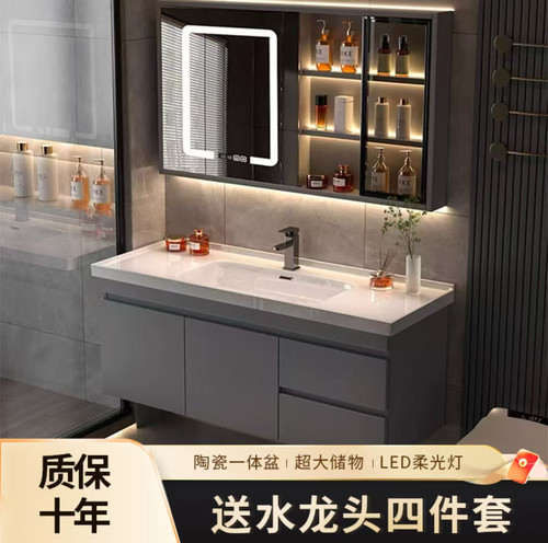 陶瓷一体盆浴室柜轻奢简约智能