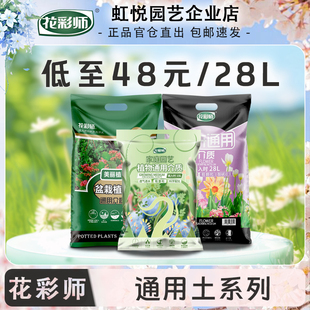 花彩师盆栽植物通用土大包专用土花卉种菜种花粗颗粒家用营养土