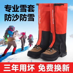 雪套户外登山防水防雪雪山鞋套男防沙雪地护腿套徒步装备保暖脚套