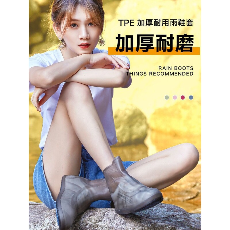 장마철 아이들은 학교에 갑니다 쇠고기 힘줄 방수 신발 커버 실리콘 방수 및 미끄럼 방지 성인 고급 라텍스 탄성 반복 사용