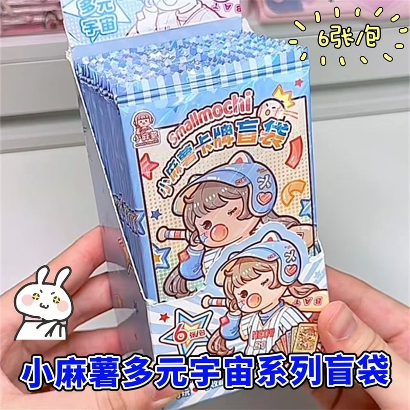 小麻薯多元宇宙系列卡牌盲袋珍藏卡片可爱人物趣味收集卡纪念卡片