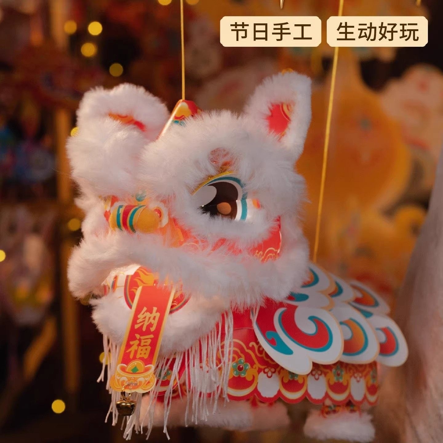 2026新款醒狮灯笼儿童马年手工艺品diy自己做新年礼物材料包全套6,玩具/童车/益智/积木/模型,其他手工制作,淘宝优惠券,粉丝福利购,淘宝优惠卷