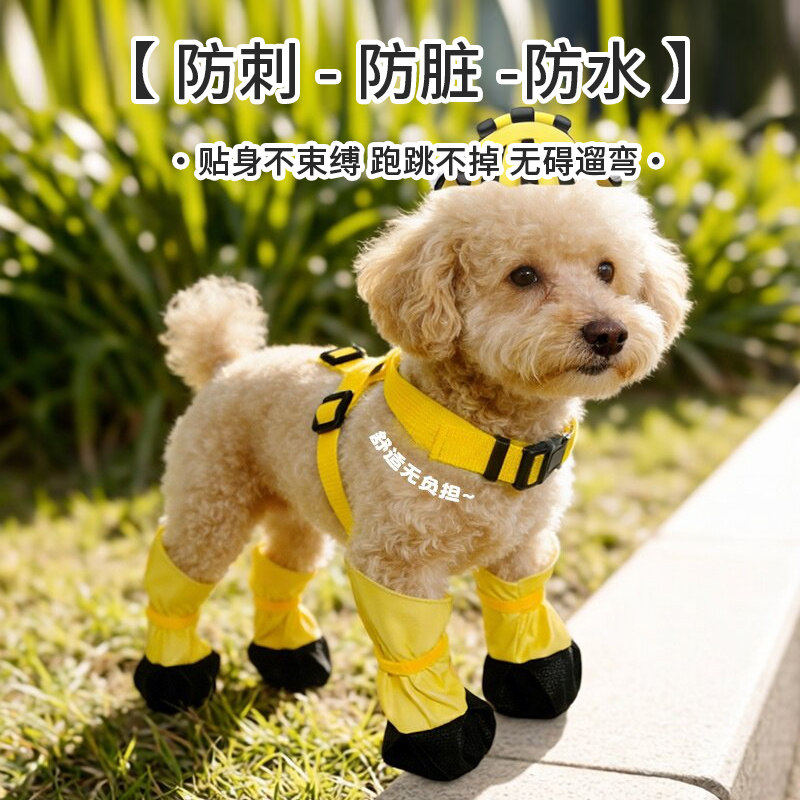 宠物彩色雨鞋靴子外出狗狗防水防滑防脏防脱中小型犬胶套遛狗神器