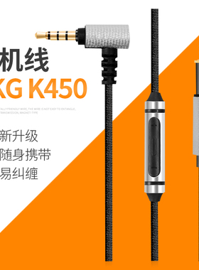 适用AKG爱科技K450 K451 K452 Q460 K480耳机升级线麦克风音频线