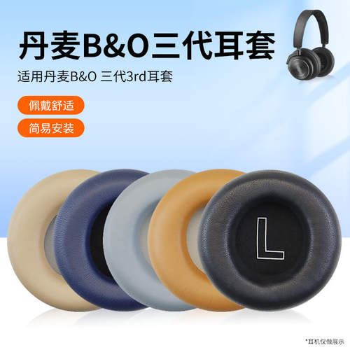 适用丹麦H9i头戴式耳机套