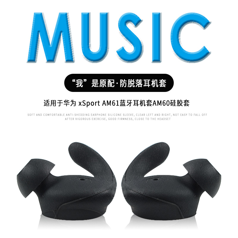 适用软壳硅胶套华为M60