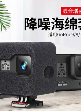 适用gopro9/8/7/6/5降噪防风罩大疆osmoaction运动相机麦克风海绵套录音防风保护套配件
