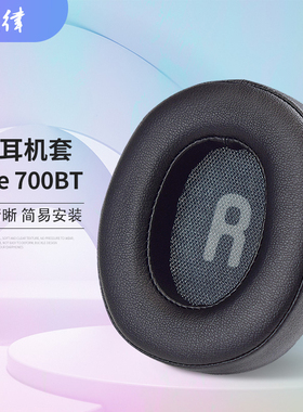 适用JBL TUNE700 T710BT耳机套Tune750BTNC 760NC头戴式耳机耳罩套蓝牙降噪海绵套耳棉垫耳机保护套头梁配件