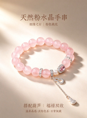 奢瑶珠宝 天然水晶手串佛头葫芦款轻奢手链小众粉水晶女生现货批