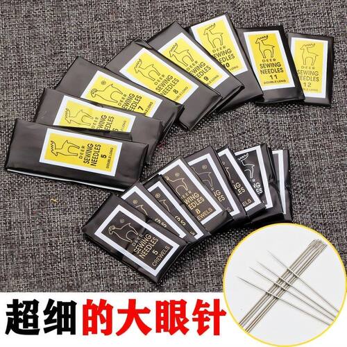 鹿牌进口缝衣针大眼针手缝针家用