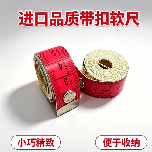 1.5米英寸软皮可收纳卷尺