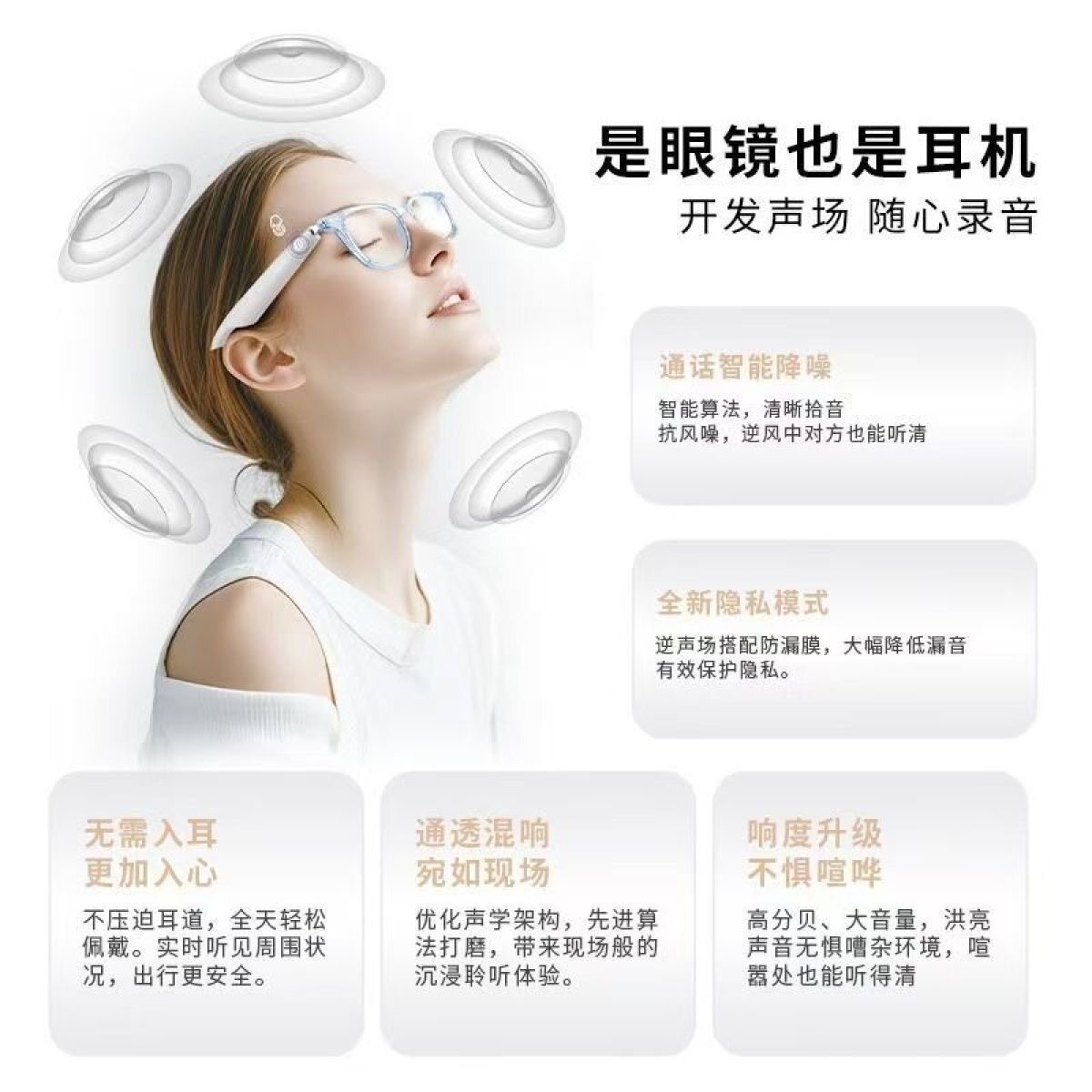 SUIKTIAP智能蓝牙眼镜听音乐蓝牙通话AI音频眼镜持久续航摸鱼神器