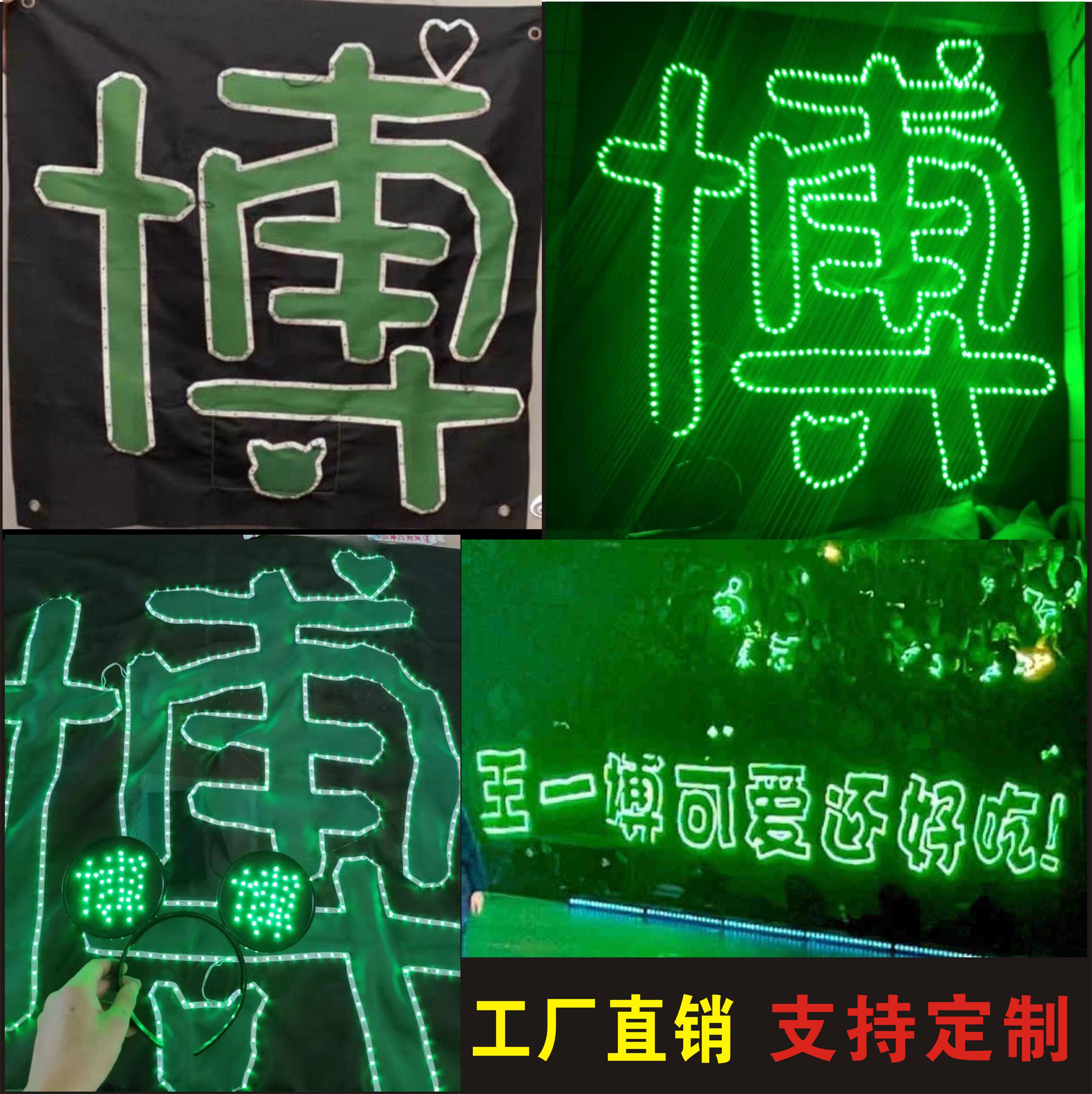 王一博应援灯牌团购超薄贴片羽纱布珠网布软硬演唱会灯牌相机头戴
