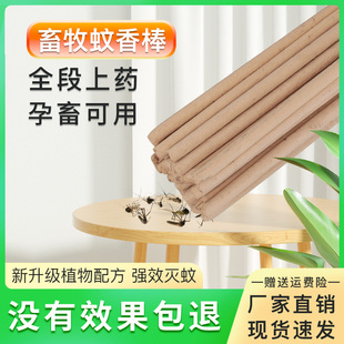 黄色畜牧蚊香兽用猪用养殖场专用驱蚊灭蚊猪场专用蚊香畜牧蚊香棒