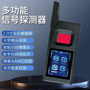 新款智能信号探测器防偷拍摄像头检测仪全彩触摸屏高灵敏度检测仪