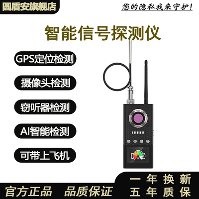 酒店防窥神器监控摄像头智能探测仪 防偷拍反监听窃听gps信号检测