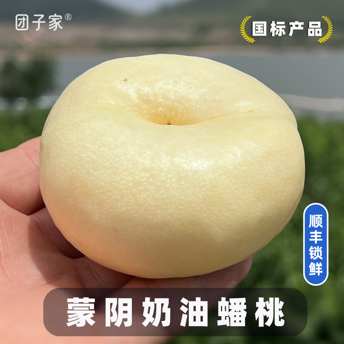 超甜推荐：正宗山东奶油蟠桃