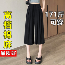 棉麻七分裤女夏薄款2025新款高腰大码胖mm显瘦外穿宽松直筒阔腿裤