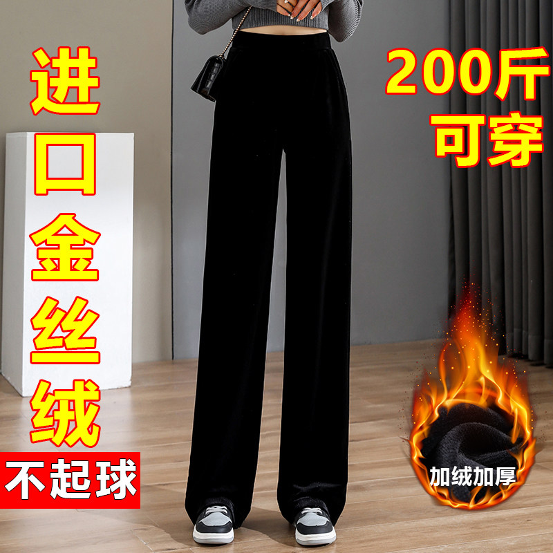 金丝绒阔腿裤女秋冬季加绒加厚高腰大码女裤子200斤胖m显瘦直筒裤