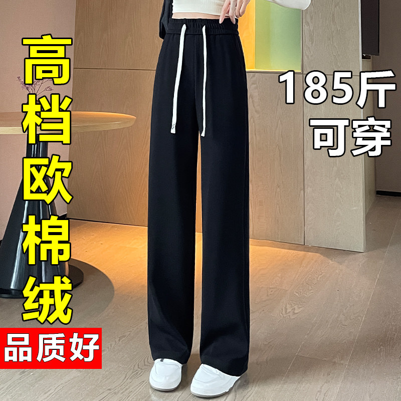 欧棉绒阔腿裤女秋冬季加绒加厚高腰大码女裤胖mm显瘦松紧腰直筒裤