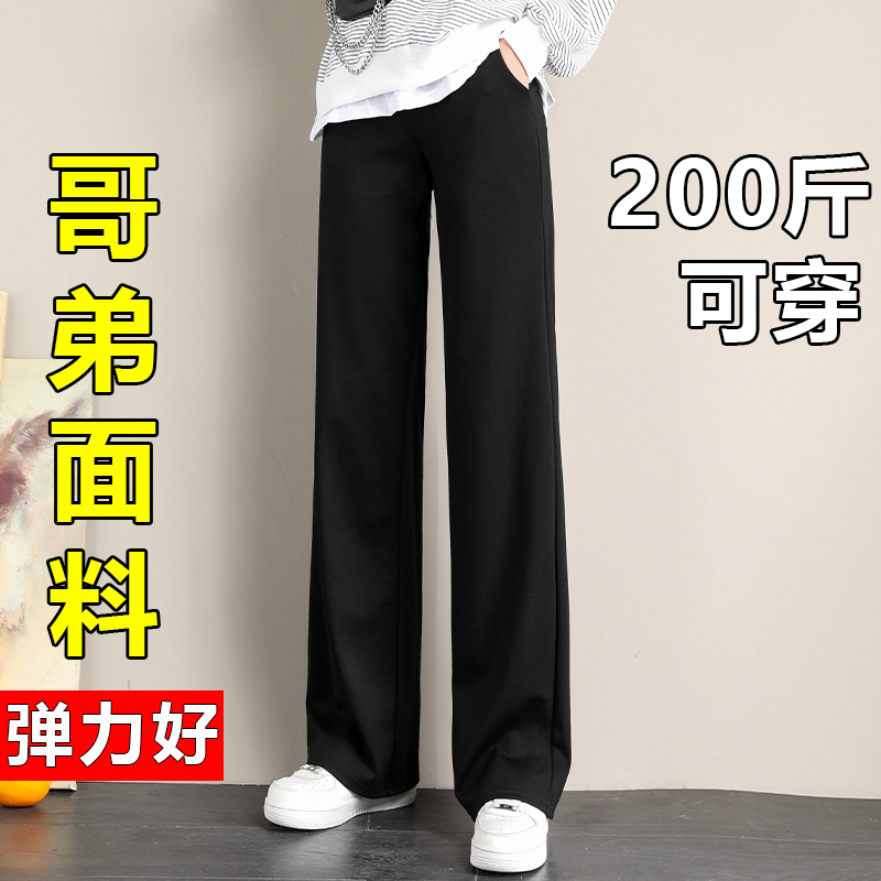冰丝阔腿裤女夏季薄款高腰弹力黑色大码女裤胖mm200斤显瘦直筒裤