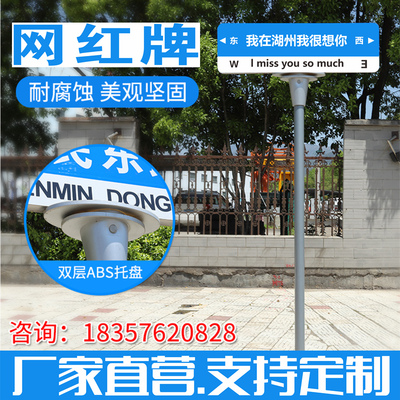 定制路名牌城市指网红打卡地