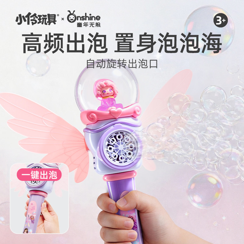 泡泡机全自动出泡仙女棒图片