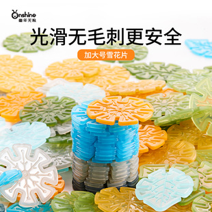 儿童雪花片玩具益智百变拼插积木大号男女孩蒙氏幼儿园3-6岁拼图