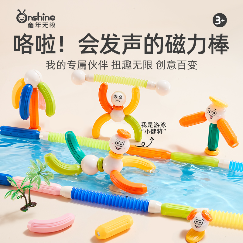 童年无限百变磁力棒磁吸积木一岁宝宝益智玩具儿童生日礼物男女孩